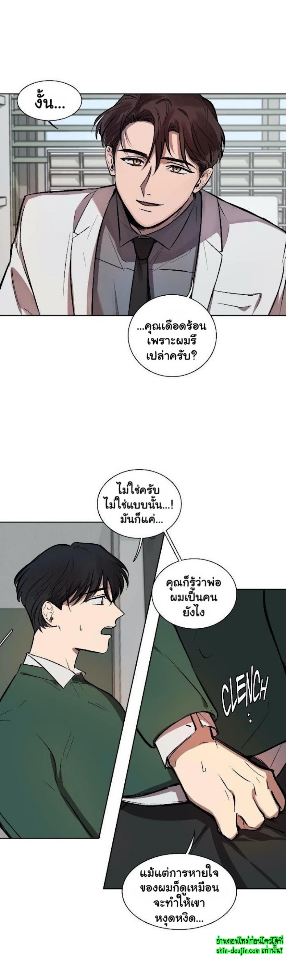 The third perspective EP 6